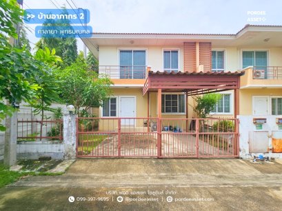 ทาวน์โฮม 2 ชั้น บ้านอาภากร2 ศาลายา พุทธมณฑล  (หลังริม ขนาด 37 ตร.ว.) : หมู่บ้านสวัสดิการทหารเรือ