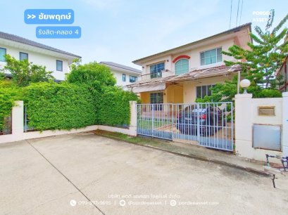 บ้านเดี่ยว ชัยพฤกษ์ รังสิต-คลอง4 ( หลังริม ขนาด 67.4 ตร.ว. ) อยู่ต้นโครงการ ต.บึงยี่โถ อ.ธัญบุรี ถนนรังสิต-นครนายก78 ใกล้ทางด่วนมอเตอร์เวย์ : ChaiyaPruk Rangsit-Klong 4