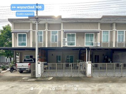 พฤกษาวิลล์106 รังสิต-คลอง2 (ขนาด 22 ตร.ว.) ถ.เลียบคลองรังสิต-นครนายก  อ.ธัญบุรี จ.ปทุมธานี : Pruksa Ville 106 Rangsit - Klong 2