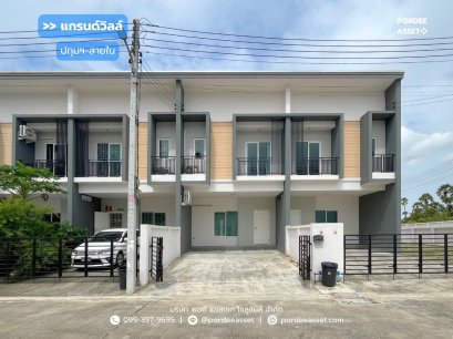 แกรนด์วิลล์ ปทุมฯ-สายใน (ขนาด 34 ตร.ว.) ถ.ปทุมธานี-สายใน อ.เมืองปทุมธานี  : Grand Ville Pathum - Sai Nai