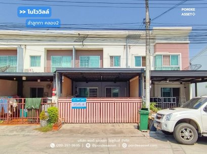 โนโว วิลล์ ลำลูกกา-คลอง2 ( 21 ตร.ว. ถนนเมน 2 จอด) ซอยเปียร์นนท์ ลำลูกกา ปทุมธานี สภาพดี พร้อมเข้าอยู่ ใกล้รถไฟฟ้าคูคต (BTS สายสีเขียว) : Novo Ville Lamlukka Klong 2