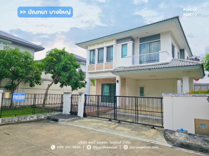 มัณฑนา บางใหญ่ (หลังริม ขนาด 63 ตร.ว.) ต้นซอยคลองถนน บางบัวทอง นนทบุรี ใกล้ MRT คลองบางไผ่ และเซ็นทรัลเวสต์เกต : Mantana Bangyai