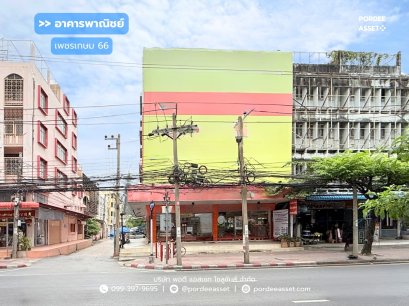 อาคารพาณิชย์ 4.5 ชั้น ติดถนนเพชรเกษม ปากซอยเพชรเกษม66 (หลังมุม ขนาด 101 ตร.ว.) ถ.เพชรเกษม บางแค กทม. ใกล้ MRT สถานีบางแค เพียง 50 เมตร