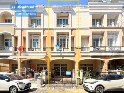 ขาย!! ทาวน์โฮม 3 ชั้น ปริญลักษณ์ เอกชัย-บางบอน (ขนาด 22 ตร.ว.) ซ.เอกชัย 87/1 บางบอน กรุงเทพมหานคร : Prinyaluck Ekachai-Bangbon