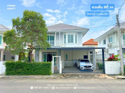 ชวนชื่น ซิตี้ เซาท์วิลล์ วัชรพล-รามอินทรา รามอินทรา65 (ขนาด 52 ตร.ว.) ใกล้รถไฟฟ้าสายสีชมพู สถานีวัชรพลทางพิเศษฉลองรัช บางเขน กรุงเทพมหานคร : Chuan Cheun City Southville Watcharapol-Ramindra