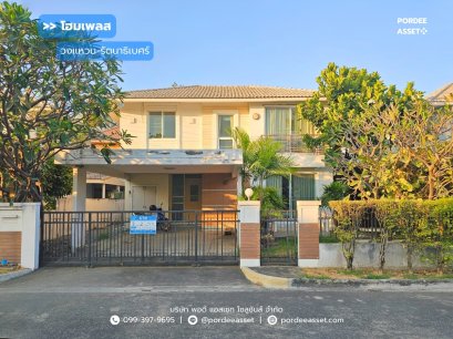 บ้านเดี่ยว 2 ชั้น โฮมเพลส วงแหวน-รัตนาธิเบศร์ (ขนาด 52 ตร.ว.) ซอยคลองถนน บางใหญ่ นนทบุรี ใกล้ MRT คลองบางไผ่ เซ็นทรัล เวสต์เกต :  Homeplace Wongwaen Rattanatibeth