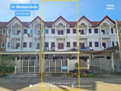 ทาวน์โฮม 3 ชั้น ซื่อตรงการ์เด้น ถนนรัตนาธิเบศร์ ไทรม้า เมืองนนทบุรี (ขนาด 19 ตร.ว.) ติดถนนใหญ่และรถไฟฟ้า ทำเลดีๆแบบนี้ หาไม่ได้อีกแล้ว : Suetrong Garden