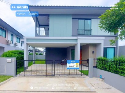 บ้านเดี่ยว คณาสิริ ศาลายา-ปิ่นเกล้า ( หลังริม ขนาด 51 ตร.ว. ) ซ.ถนนสำเร็จพัฒนา บางกรวย นนทบุรี : Kanasiri Salaya - Pinklao
