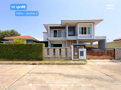 บ้านเดี่ยวหลังริม บุราสิริ ท่าข้าม - พระราม2  (ขนาด 94 ตร.ว.) ถนนกาญจนาภิเษก ท่าข้าม บางขุนเทียน กทม. : Burasiri Thakham-Rama 2