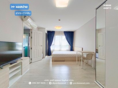 คอนโด แอสปาย สาทร-ตากสิน (บริคโซน) "ห้องมุม" ขนาด 28 ตร.ม. ใกล้รถไฟฟ้า BTS สถานีวุฒากาศ ถ.ราชพฤกษ์ บางค้อ จอมทอง กทม. : Aspire Sathorn-Taksin (Brick Zone)