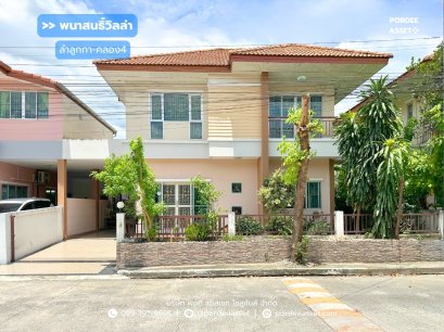 บ้านแฝด พนาสนธิ์วิลล่า ลำลูกกา-คลอง4 (42 ตร.ว.) ถนนพระองค์เจ้าสาย คลองสี่ ปทุมธานี ใกล้ตลาดกลาง ลาดสวาย เพียง 300 เมตร