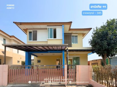 ฮาบิเทีย ราชพฤกษ์ (หลังริม 60 ตร.ว.) ติดถนน 345 ใกล้ โรบินสัน ราชพฤกษ์ปากเกร็ด บางคูวัด เมืองปทุมธานี : Habitia Ratchapruek
