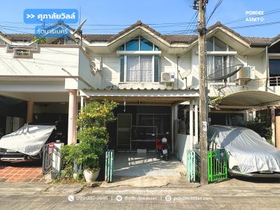 ทาวน์เฮ้าส์ ศุภาลัยวิลล์ รัตนาธิเบศร์ งามวงศ์วาน-แคราย (ขนาด 16 ตร.ว.) ซ.รัตนาธิเบศร์18 ใกล้รถไฟฟ้า MRT ศูนย์ราชการนนทบุรี : Supalai Ville Rattanathibet