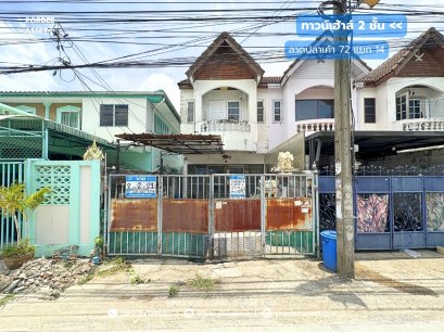 ทาวน์เฮาส์หลังริม ซอยลาดปลาเค้า72 (ขนาด 21 ตร.ว.) รามอินทรา-เกษตรนวมินทร์ ใกล้รถไฟฟ้า MRT ลาดปลาเค้า กทม. : Lat Plakhao 72