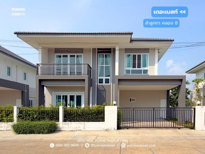 บ้านเดี่ยว เดอะเบสท์ ลำลูกกา คลอง 8 (ขนาด 50  ตรว.) ปทุมธานี  สภาพใหม่เหมือนบ้านมือ1  ตกแต่งครบครัน ทำเลดี เดินทางสะดวก : THE BEST LAMLUKKA KLONG 8