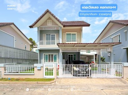 บ้านเดี่ยว เดอะ วิลเลจ คอทเทจ กาญจนาภิเษก-ราชพฤกษ์  (ขนาด 53 ตรว.) ไทรน้อย นนทบุรี ใกล้เซ็นทรัล เวสต์เกต และรถไฟฟ้าสายสีม่วง : The Village Cottage Kanjanapisek-Ratchapruek