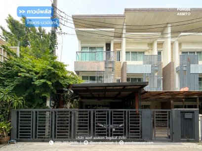 ทาวน์โฮม 3 ชั้น ทาวน์พลัส เกษตร-นวมินทร์ หลังริม (ขนาด 28 ตร.ว.) ถ.คลองลำเจียก แขวงนวลจันทร์ เขตบึงกุ่ม กรุงเทพมหานคร : Towmplus Keset-Nawamin