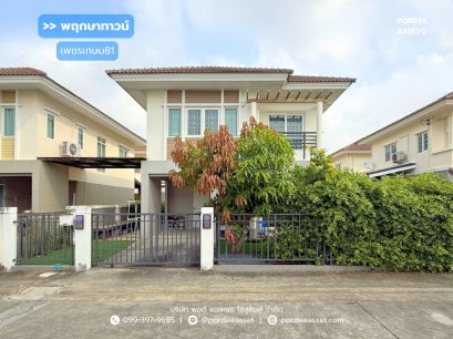 บ้านแฝดสไตล์บ้านเดี่ยว 2 ชั้น  หมู่บ้านพฤกษาทาวน์ เซเรนิตี้ เพชรเกษม81 (ขนาด 47 ตร.ว.) ถนนมาเจริญ แขวงหนองแขม เขตหนองแขม กรุงเทพมหานคร : Pruksa Town Serenity Petchkasem 81
