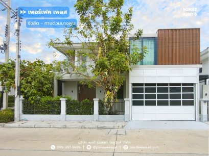 บ้านเดี่ยว(หลังมุม) เพอร์เฟค เพลส รังสิต-ทางด่วนบางพูน เฟสใหม่ (ขนาด 65 ตร.ว.) ตกแต่งต่อเติมหลักล้าน พร้อมอยู่ สวนพริกไทย ปทุมธานี : Perfect Place Rangsit-BangpoonExpressway