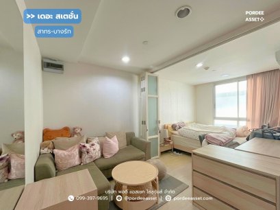 เดอะ สเตชั่น สาทร-บางรัก (ขนาด 30 ตร.ม.) ซอยเจริญกรุง 65 ถนนเจริญกรุง สาทร กทม. : The Station Sathorn-Bangrak