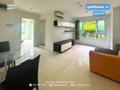 คอนโด ลุมพินี เพลส พระราม8 (ขนาด 45 ตร.ม.) ชั้น1 บางพลัด กทม. : Lumpini Place Rama 8