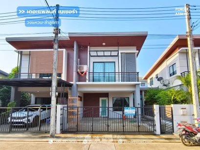 บ้านแฝด เดอะแพลนท์ เนเชอร่า วงแหวน-ลำลูกกา คลอง 5  (ขนาด 26 ตร.ว.) ใกล้ทางด่วนวงแหวนกาญจนา ลำลูกกา ปทุมธานี : The Plant and Natura Wongwaen - Lumlukka Klong 5