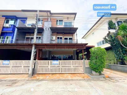 ทาวน์โฮม 3 ชั้น(หลังมุม) หมู่บ้านเดอะสตอรี่ ราชพฤกษ์ (ขนาด 26 ตร.ว.) ถ.บางกรวย-ไทรน้อย ต.บางกร่าง นนทบุรี  : The Story Ratchaphruk