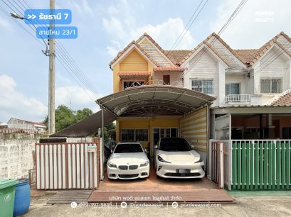 ทาวน์เฮ้าส์ หมู่บ้านรัชธานี7 สายไหม23/1 (หลังริม ขนาด 32 ตร.ว.) สภาพดีพร้อมเข้าอยู่ สายไหม กทม. : Ratchathanee 7
