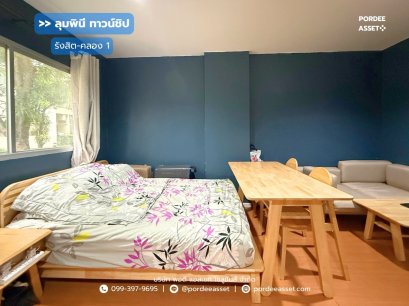 คอนโด ลุมพินี ทาวน์ชิป รังสิต-คลอง1 ชั้น 1 อาคาร B5 (ขนาด 22 ตร.ม.) ราคาถูก เฟอร์ครบ ใกล้ฟิวเจอร์พาร์ค จบในที่เดียว : Lumpini Township Rangsit-Klong 1