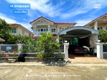 บ้านเดี่ยว บ้านรุ่งอรุณ (ขนาด 53 ตร.ว.) วัดส้มเกลี้ยง บางกรวย ซอยอัจฉริยะพัฒนา2 : Baan Rungaroon