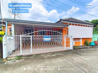 หมู่บ้านฟ้าคราม ลำลูกกาคลอง 2 (ขนาด 40 ตร.ว.) คูคต ปทุมธานี เข้า-ออกได้2เส้นทาง ถ.ลำลูกกา ถ.รังสิต-นครนายก ใกล้รถไฟฟ้าสีเขียว(BTS)สถานีคูคต