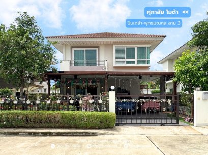 บ้านเดี่ยว 2 ชั้น ศุภาลัย โมด้า ปิ่นเกล้า-พุทธมณฑลสาย3 ถ.สำเร็จพัฒนา ต.ศาลากลาง อ.บางกรวย จ.นนทบุรี : Supalai Moda Pinklao-Phutthamonthon Sai 3