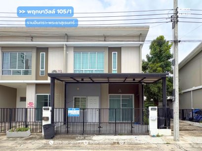พฤกษาวิลล์ 105/1 รามอินทรา-พระยาสุเรนทร์ ถ.สุเหร่าคลองหนึ่ง13 หลังมุม ถนนเมน :  Pruksa Ville 105/1 Ramintra-Phayasuren