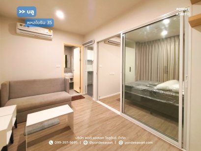 บลู พหลโยธิน MRT สถานีรัชโยธิน ใกล้ไทยพาณิชย์สนง.ใหญ่ จตุจักร : Blue Phahonyothin 35