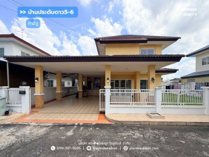 หมู่บ้านประดับดาว5-6 ซอยท่าอิฐ ราชพฤกษ์ หลังริม พื้นที่กว้างขวาง สภาพสวย : Pradapdao Village