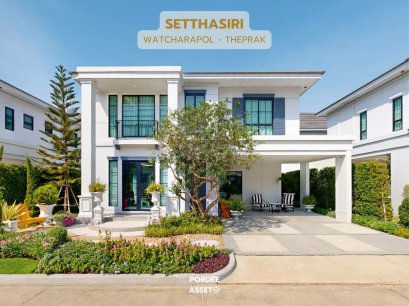 ✴️เศรษฐสิริ วัชรพล-เทพรักษ์ บ้านเดี่ยวบนถนนวัชรพล ใกล้ทางด่วนฉลองรัช | SETTHASIRI Watcharapol-Theprak