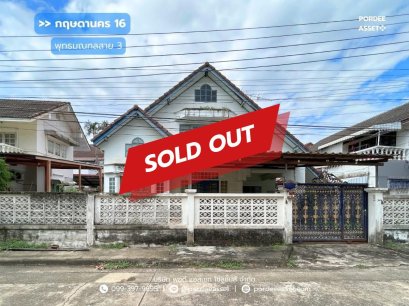 กฤษดานคร 16 (60 ตร.ว.) บรรยากาศร่มรื่น เงียบสงบ เข้าออกได้ทั้งฝั่งถนนบรมราชชนนีและพุทธมณฑลสาย3 ใกล้ม.มหิดลศาลายา เดินทางสะดวก