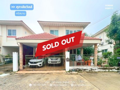 ให้เช่า!! บ้านแฝด 2 ชั้น ศุภาลัยวิลล์ ศรีสมาน ( ขนาด 38 ตร.ว.) ปทุมธานี ใกล้โรบินสัน ศรีสมาน : Supalai Ville Srisaman-Pathumthani