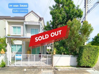 ให้เช่า!! บ้านแฝด 2 ชั้น เดอะวิลเลจ รังสิต-วงแหวน (ขนาด 45 ตร.ว. หลังมุม)  ลำลูกกา คลอง5 ปทุมธานี : The Village Rangsit - Wongwaen   (โครงการคุณภาพโดย อารียา พรอพเพอร์ตี้)