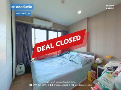 คอนโด ฮอลล์มาร์ค งามวงศ์วาน หลังกระทรวงสาธารณสุข (ประตู5) ใกล้ MRTสถานีกระทรวงสาธารณสุข ทางด่วน ด่านประชาชื่น เมืองนนทบุรี : Condo Hallmark Ngamwongwan