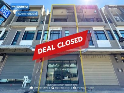 อาคารพาณิชย์ 3 ชั้น เอสเกต กรุงเทพฯ-ปทุมธานี ใกล้แยกบางคูวัด ถนนราชพฤกษ์ตัดใหม่ เมืองปทุมธานี : S GATE Bangkok-Pathum Thani