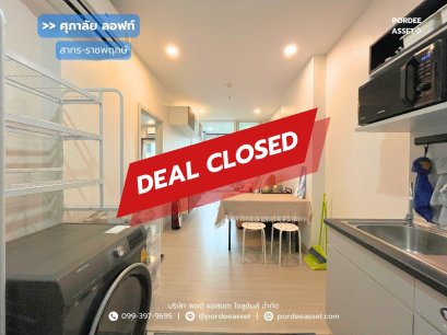 คอนโด ศุภาลัย ลอฟท์ สาทร-ราชพฤกษ์ (ขนาด 44.50 ตร.ม.) ปากคลองภาษีเจริญ ภาษีเจริญ กรุงเทพ