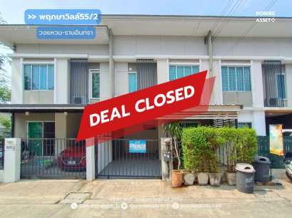 พฤกษาวิลล์ 55/2 วงแหวน-รามอินทรา ถ.สุเหร่าคลองหนึ่ง 13 ปัญญาอินทรา บางชัน คลองสามวา สภาพดีมาก ต่อเติมครบ หิ้วกระเป๋าเข้าอยู่ได้เลย!