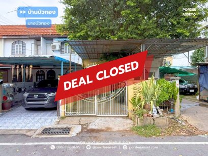 บ้านบัวทอง บางบัวทอง (ขนาด 20 ตร.ว.)  โครงการติด MTR สถานีคลองบางไผ่  นนทบุรี : Baan Buathong