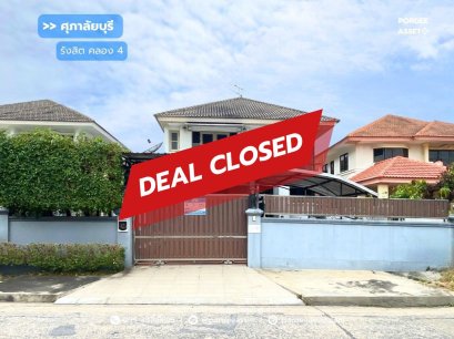 บ้านเดี่ยว ศุภาลัยบุรี คลอง4 (ขนาด 78 ตร.ว.) ถ.รังสิต-นครนายก คลองหลวง ปทุมธานี : Supalaiburi Rangsit Klong 4