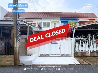 ทาวน์โฮม ช.รุ่งเรือง 5 ถนนรัตนาธิเบศร์ (ขนาด 20 ตร.ว.) ติด MRT สามแยกบางใหญ่ บางบัวทอง นนทบุรี : Chor Rungruang 5