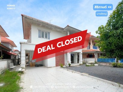 บ้านเดี่ยว สิริกานต์ บางใหญ่ (ขนาด 60 ตร.ว.) ซ.คลองถนน นนทบุรี ใกล้ MRT คลองบางไผ่ : Sirikan Bangyai