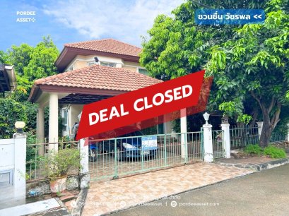 ชวนชื่น วัชรพล รามอินทรา65 (หลังมุม หน้าบ้านไม่ชนหลังอื่น ขนาด 65 ตร.ว.)ท่าแร้ง บางเขน กรุงเทพฯ ใกล้รถไฟฟ้าสายสีชมพู สถานีวัชรพล ทางพิเศษฉลองรัช : Chuan Chuen Watcharapol