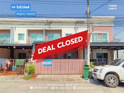 โนโว วิลล์ ลำลูกกา-คลอง2 ( 21 ตร.ว. ถนนเมน 2 จอด) ซอยเปียร์นนท์ ลำลูกกา ปทุมธานี สภาพดี พร้อมเข้าอยู่ ใกล้รถไฟฟ้าคูคต (BTS สายสีเขียว) : Novo Ville Lamlukka Klong 2