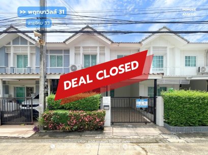 ทาวน์โฮม พฤกษาวิลล์ 31 สายไหม 33 (ขนาด 20 ตร.ว.) ซ.สายไหม 33 สายไหม กทม. : Pruksa Ville 31 Saimai 33